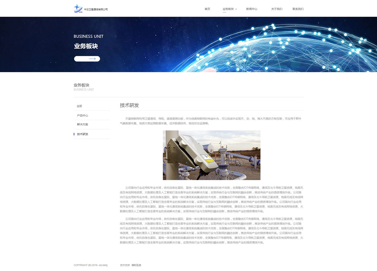 技术研发_看图王.jpg