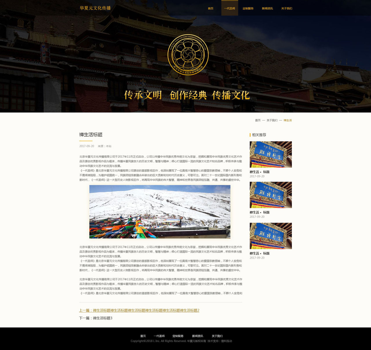 禅生活详情页_看图王.jpg